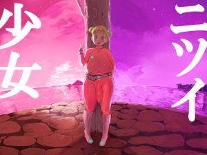 [RJ192898] ニツイ少女