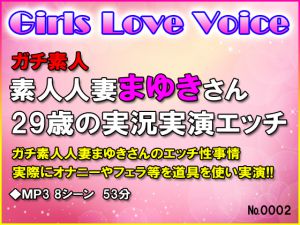 [RJ192962] 素人人妻まゆきさん29歳の実況実演エッチ