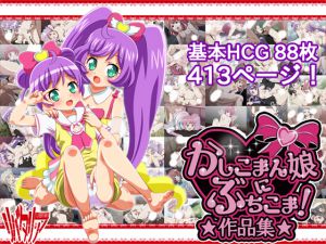 [RJ193760] かしこまん娘にぶちこま!