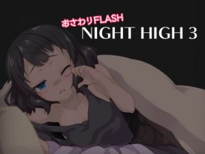 [RJ194990] Night High 3