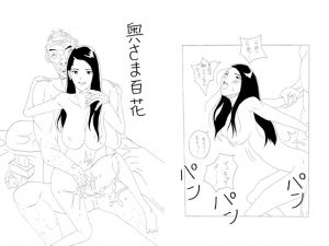 [RJ195022] 奥さま百花