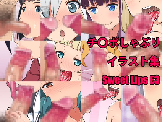 Sweet Lips E3