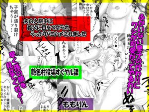 [RJ196119] 夫の入院中に義父に目をつけられうっかりパコハメされました