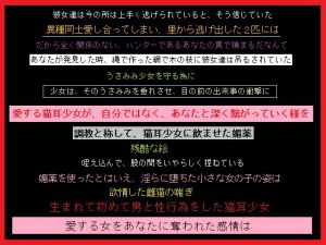 [RJ197003] ねこ耳うさ耳、ハンターのあなた