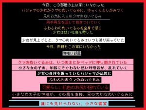 [RJ197484] ぬいぐるみ姦、少女