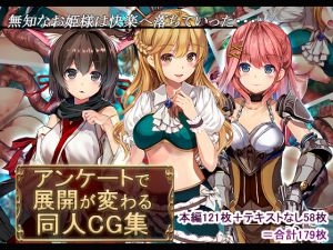 [RJ197806] アンケートで展開が変わる同人CG集～case:Ashley～