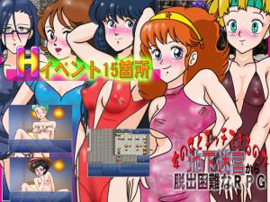 [RJ198323] 女の子とエッチできるので地下迷宮から脱出困難なRPG