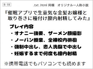 [RJ198453] 催眠アプリで生意気な金髪お嬢様と取り巻きに種付け膣内射精してみた