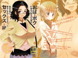 [RJ198541] おば×ボク41歳子持ちの主婦が童貞の僕に頼みこまれてしかたなく…?セックスした話 Download Edition