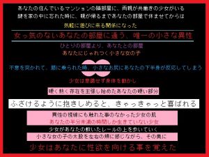 [RJ198757] 近所の娘に懐かれたあなたは、性欲で応えた