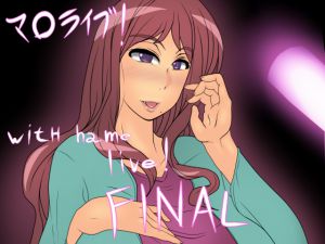 [RJ198809] マ○ライブ! with hame live!FINAL