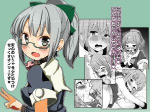 [RJ198973] 夕張ちゃんのらぶらぶたねつけダイアリー