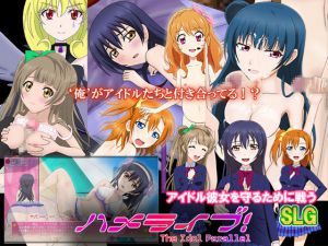 [RJ199126] ハメライブ! ～アイドルパラレル～