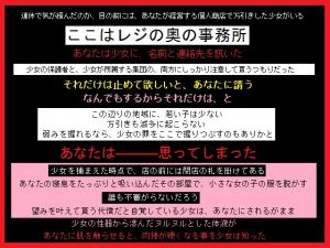 [RJ199525] 万引き少女を事務所に