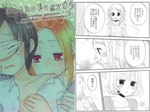 [RJ199779] Anthology#5