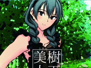 [RJ200289] 樹下美人