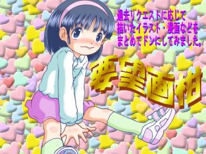 [RJ200544] 要望画柑