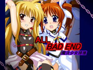 [RJ200759] ALL BAD END魔法少女捕獲