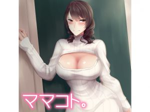 [RJ200801] ママコト。うちの妻は隣人の牝(熟女妻編)