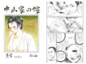 [RJ202478] 中山家の嫁