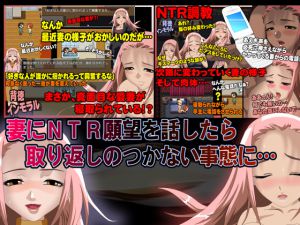 [RJ215009] 妻にNTR願望を話したら取り返しのつかない事態に…