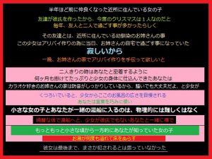 [RJ215311] アリバイ作りに便乗した、あなた