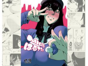 [RJ215715] [はよしねま] MIO5孕マシュ