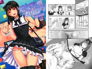 [RJ216627][彩画堂] 地味子カタログ.B