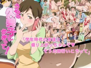 [RJ216755][常夏島] うちの久美子にかぎって!