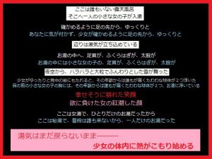 [RJ218363][とりゃくりゃく] 温泉娘、雪の沁み