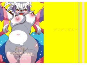 [RJ218582][ぴこぴこぱんつ] 戦慄!絶対妊娠する射精!!キャトルミューティレーションの恐怖!!