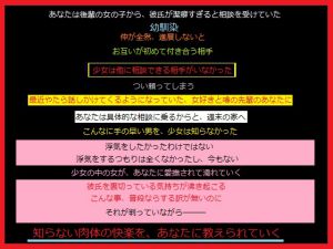 [RJ218776][とりゃくりゃく] 幼馴染同士で付き合っている後輩に、手を出したあなた