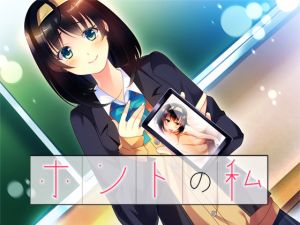 [RJ219662][Malice] ホントの私