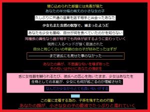 [RJ219840][とりゃくりゃく] 家畜化され種を注ぐ、あなた