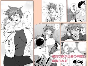 [RJ220225][AKYS本舗] 強気な嫁が旦那の同僚に寝取られる