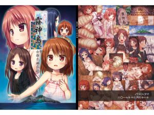 [RJ219631][ノラネコノタマ] 霧神島 全彩色総集編