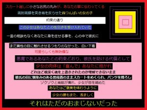 [RJ221096][とりゃくりゃく] 彼氏の為にあなたを頼り、肉体を差し出した少女