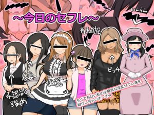 [RJ221272][RadiGuthon] 今日のセフレ