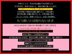 [RJ221554][とりゃくりゃく] GWで変わる関係