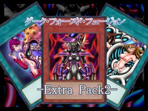 [RJ221601][ステートオブシー] ダーク・フォースド・フュージョン-Extra Pack2-