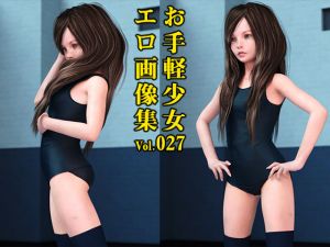 [RJ221994][ポザ孕] お手軽少女エロ画像集Vol.027