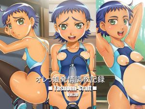 [RJ222067][Yasuomi-Craft] オレっ娘発情調教記録