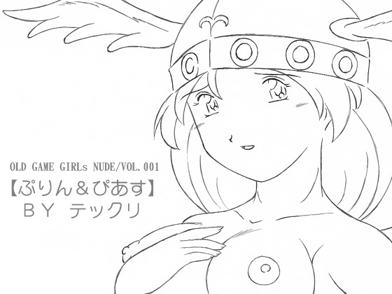 OLD GAME GIRLs NUDE/VOL.001