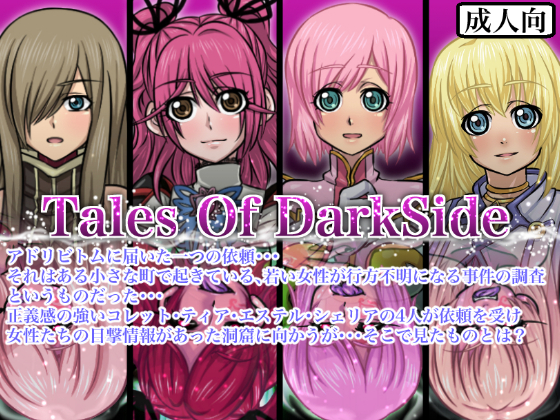 Tales OF DarkSide