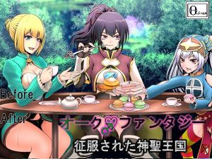 [RJ223517][ヘンタイオジサン] オーク・ファンタジー 征服された神聖王国