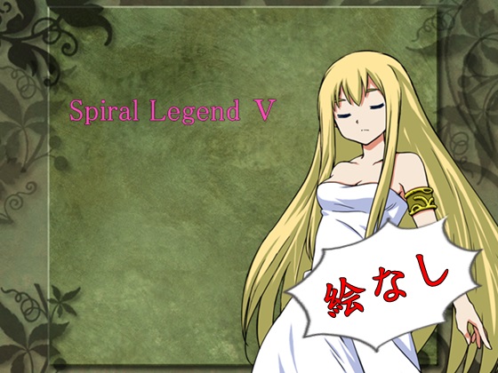 Spiral Legend V