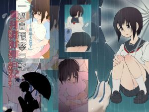 [RJ224785][ひよこBOX] 「これは・・・ナメクジ?」一週間観察日記(異種姦察日記)～少女とナメクジ?の淫らな日常～
