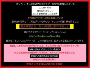 [RJ226911][とりゃくりゃく] 彼氏と上手くいっていない年下の女の子の初めてを奪った、あなた