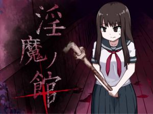 [RJ227318][ばななのかわ] 淫魔ノ館+