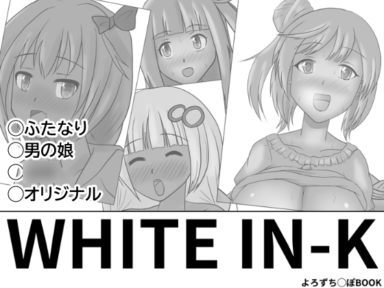WHITE IN-K